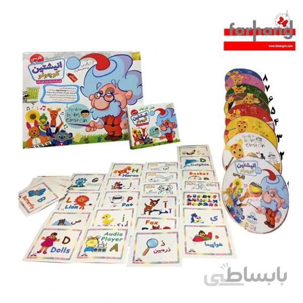 بی بی انیشتین انگلیسی