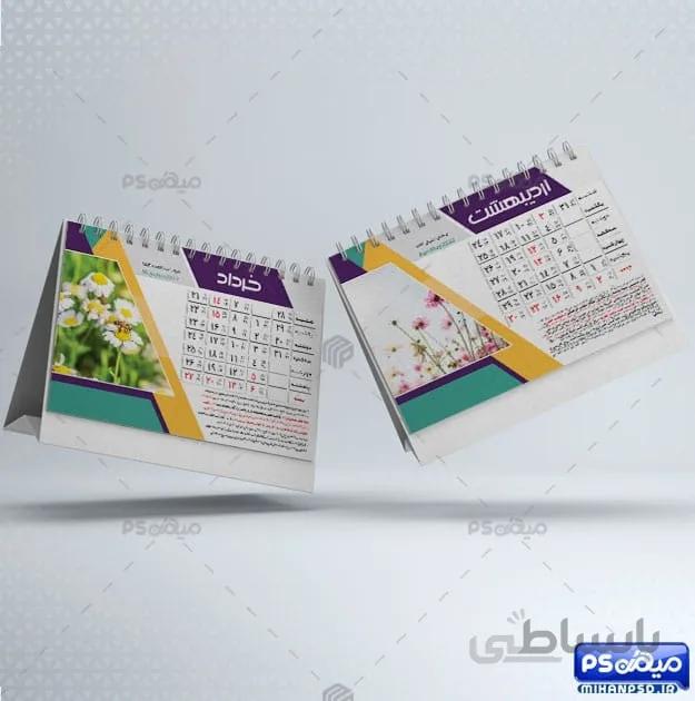 تقویم رومیزی 1401