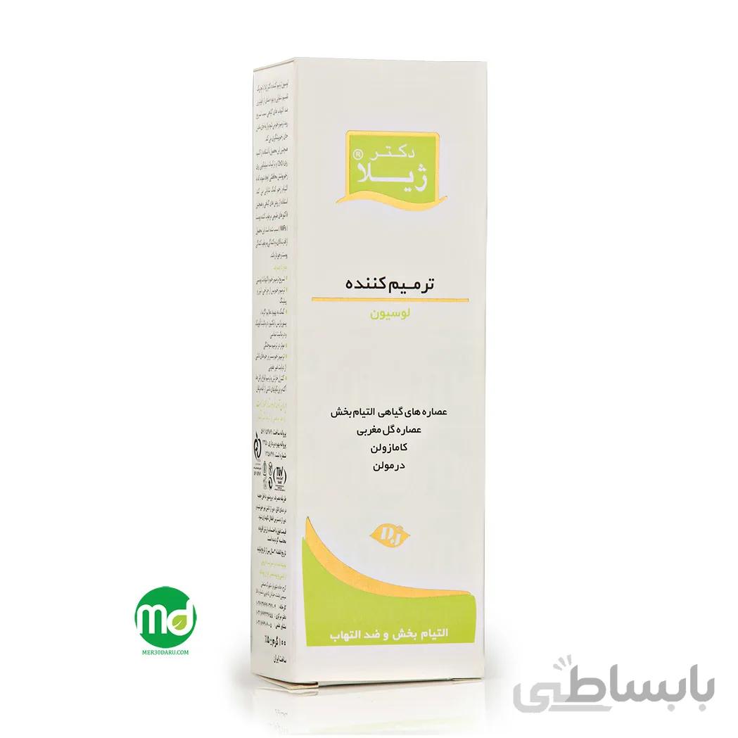 کرم ترمیم کننده صورت دکتر ژیلا ۳۰ میل ا Therapeutic Lotion DOCTOR JILA
