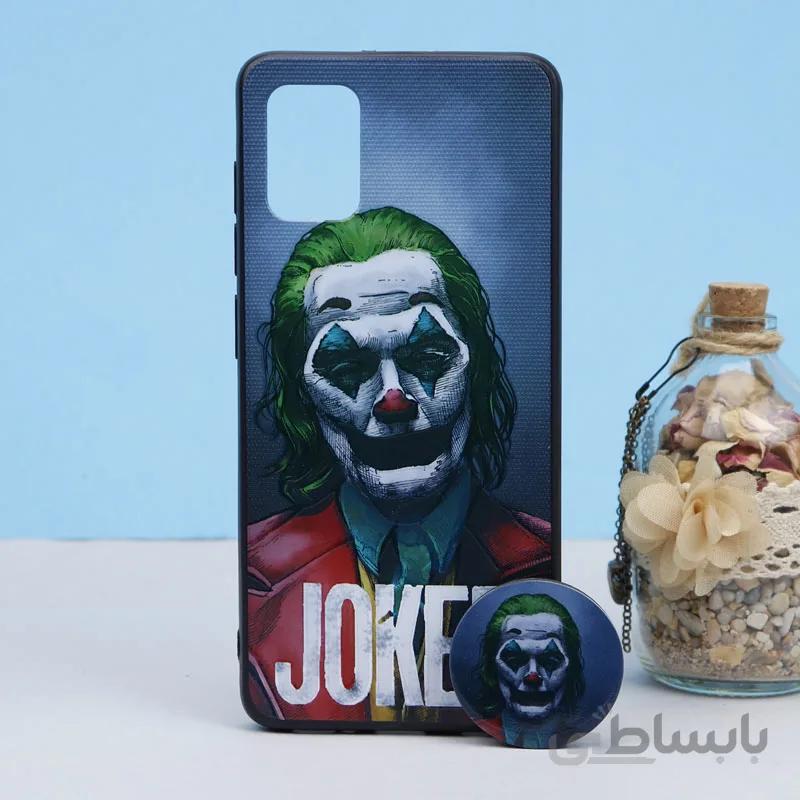 قاب طرح جوکر Samsung A31 + پاپ سوکت
