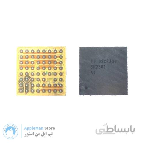 آی سی SN2501 شارژ آیفون 8 /8plus/x