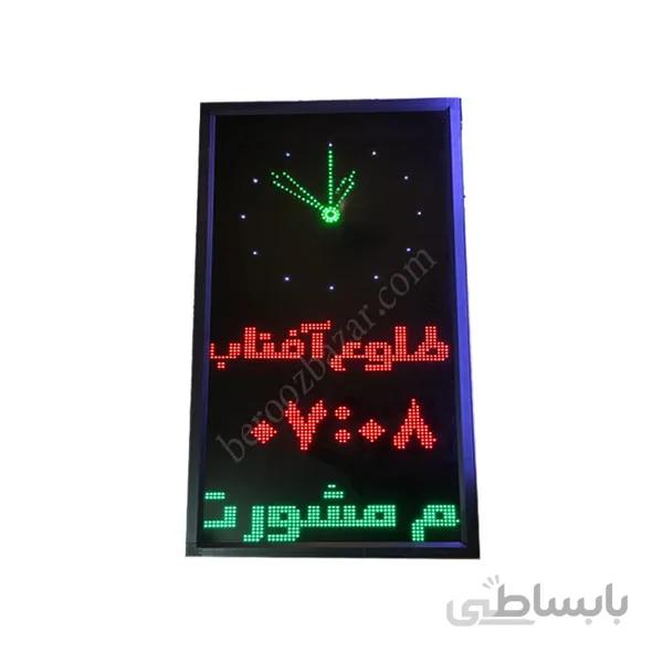ساعت اذانگوی مسجدی حرم مدل ML75