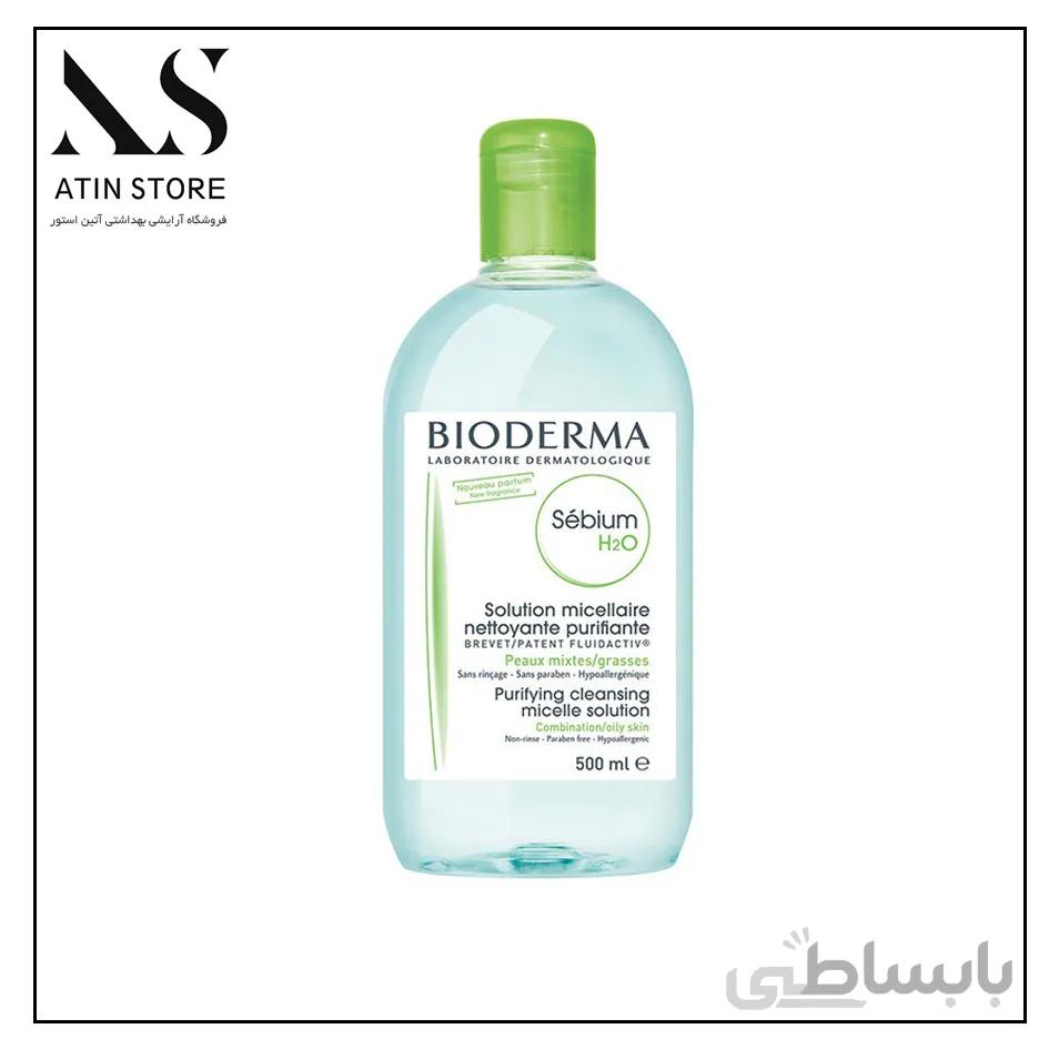 محلول پاک کننده آرایش سبیوم بایودرما مدل Sebium H2O حجم 500 میلی لیتر ا Bioderma - Sébium H2O Micellar Water