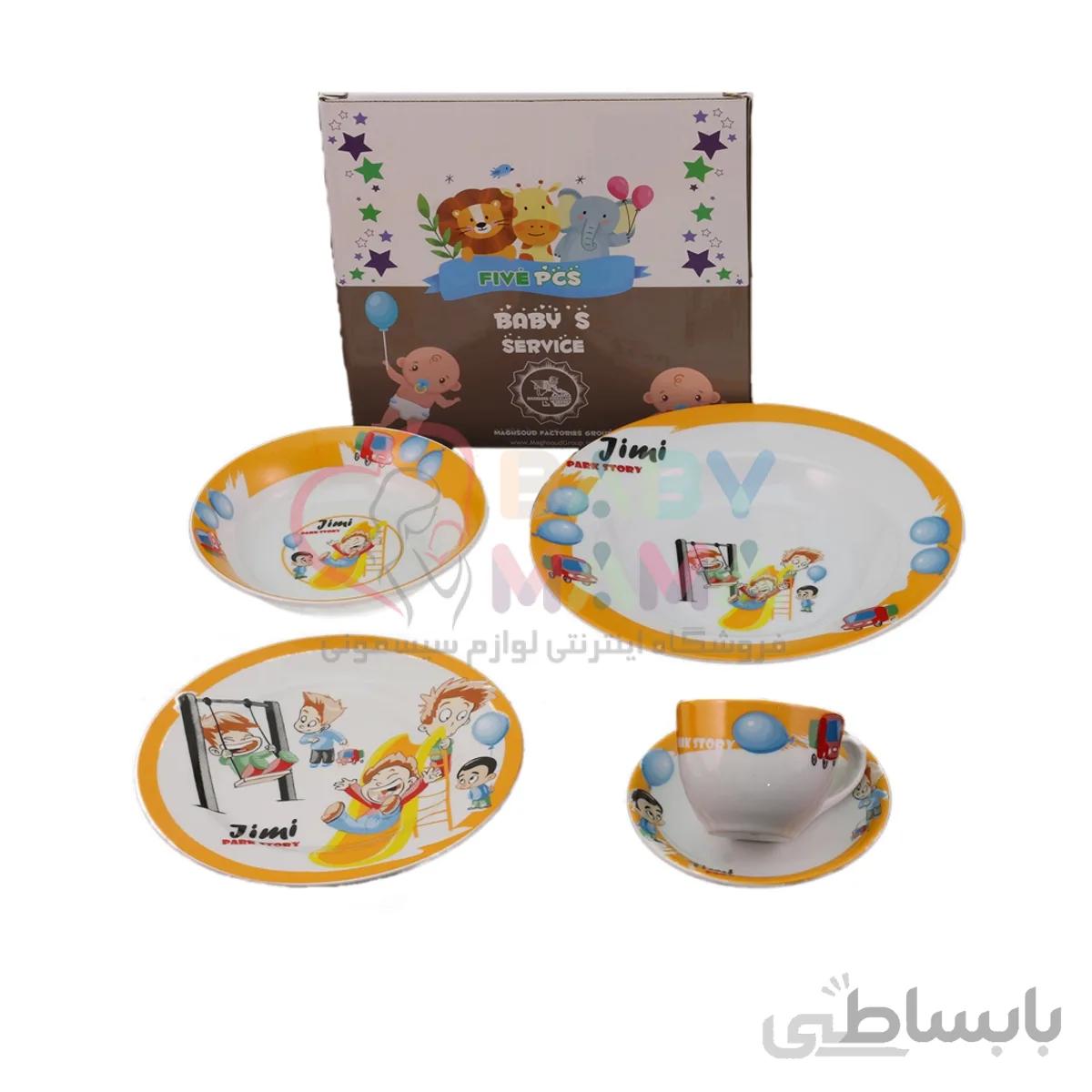 سرویس چینی ۵ پارچه طرح جیمی نارنجی