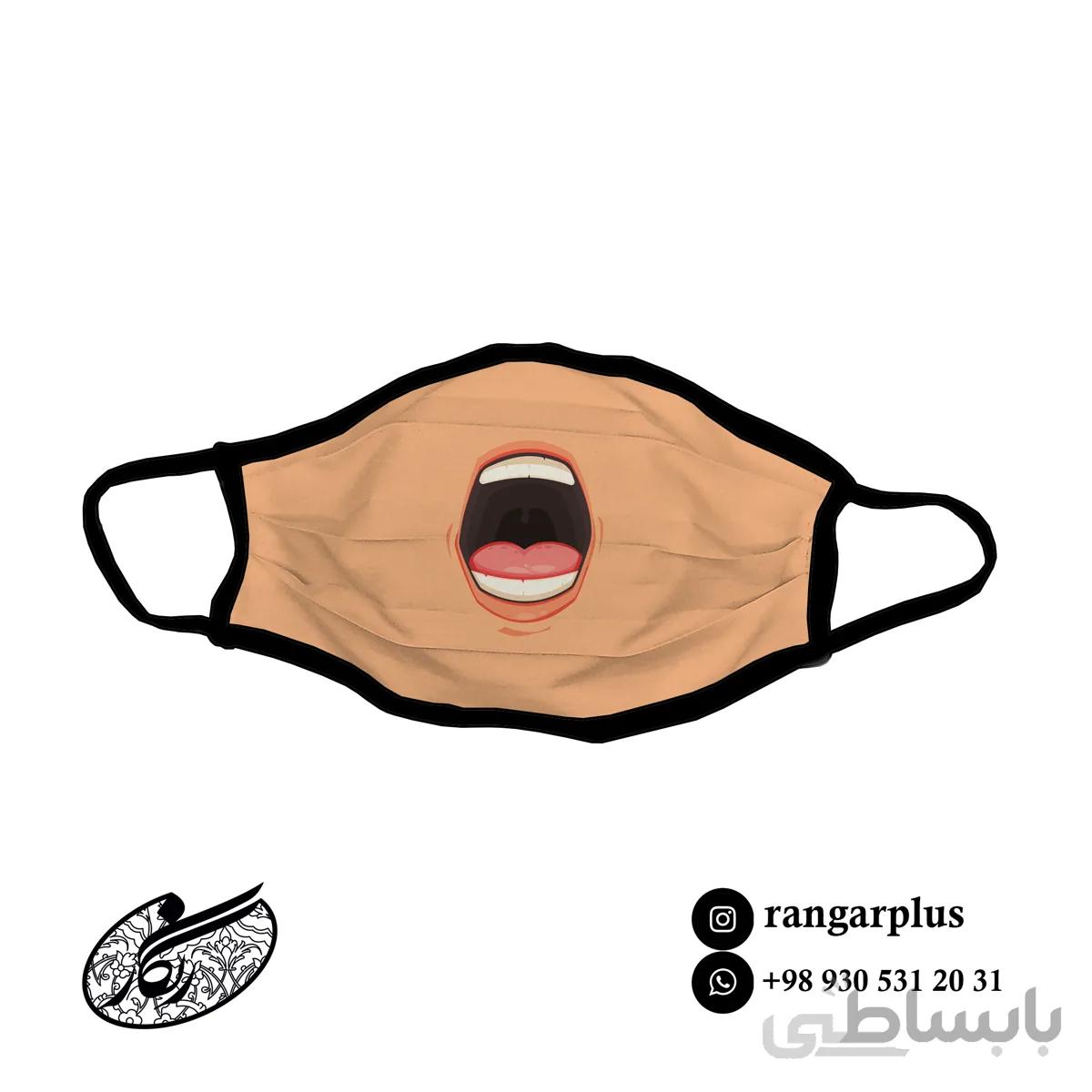 ماسک جیغ