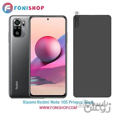 گلس پرایوسی شیائومی Xiaomi Redmi Note 10S
