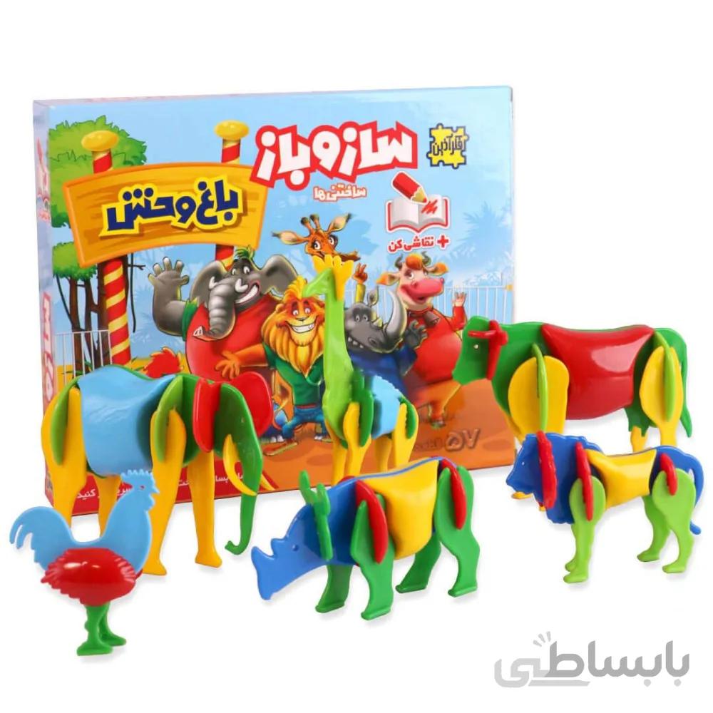 اسباب بازی ساز و باز حیوانات باغ وحش 57 قطعه جعبه ای فکر آذین
