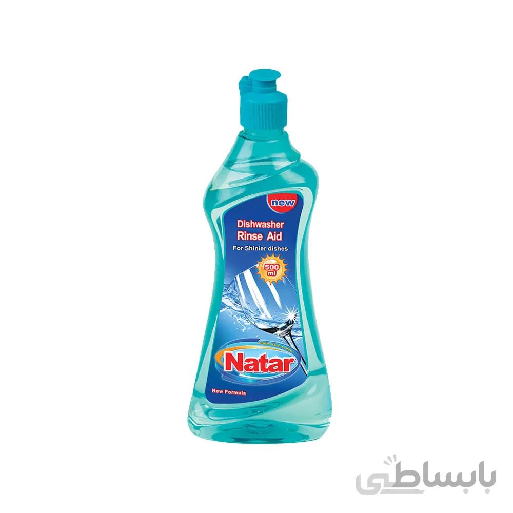 مایع براق کننده ماشین ظرفشویی ناتار