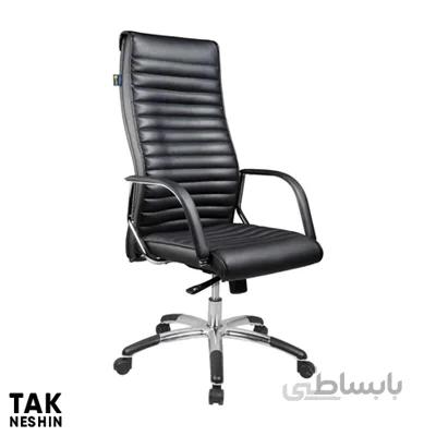 صندلی مدیریت راحتیران T5000