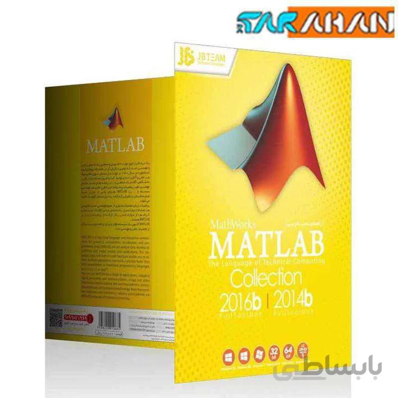 مجموعه نرم افزار Matlab Collection نشر جی بی ا JB Matlab Collection v2