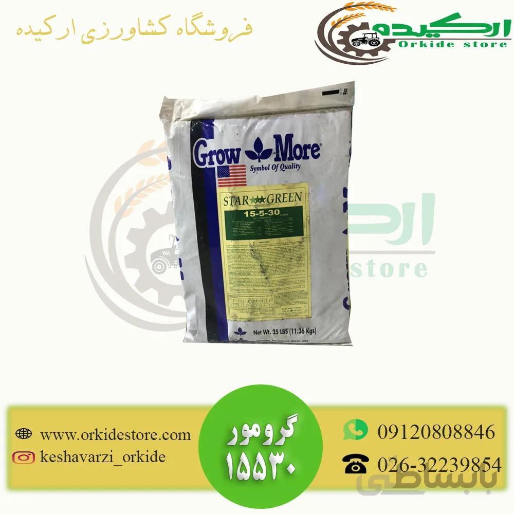 کود کامل پتاس بالا ۳۰-۵-۱۵ گرومور امریکا هیومیک دار