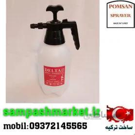 سمپاش دو لیتری دلتا