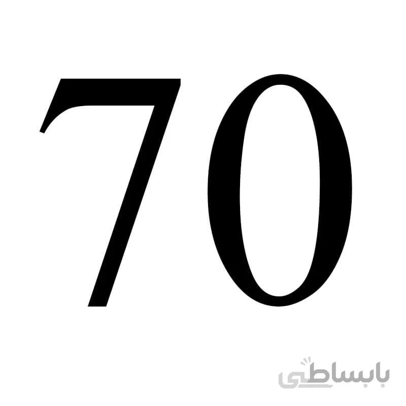 بوم دایره قطر 70cm