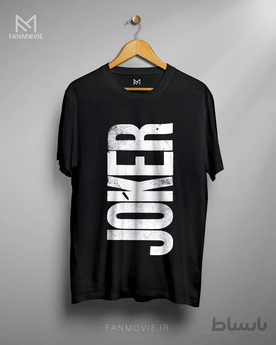 تیشرت جوکر طرح Type Style