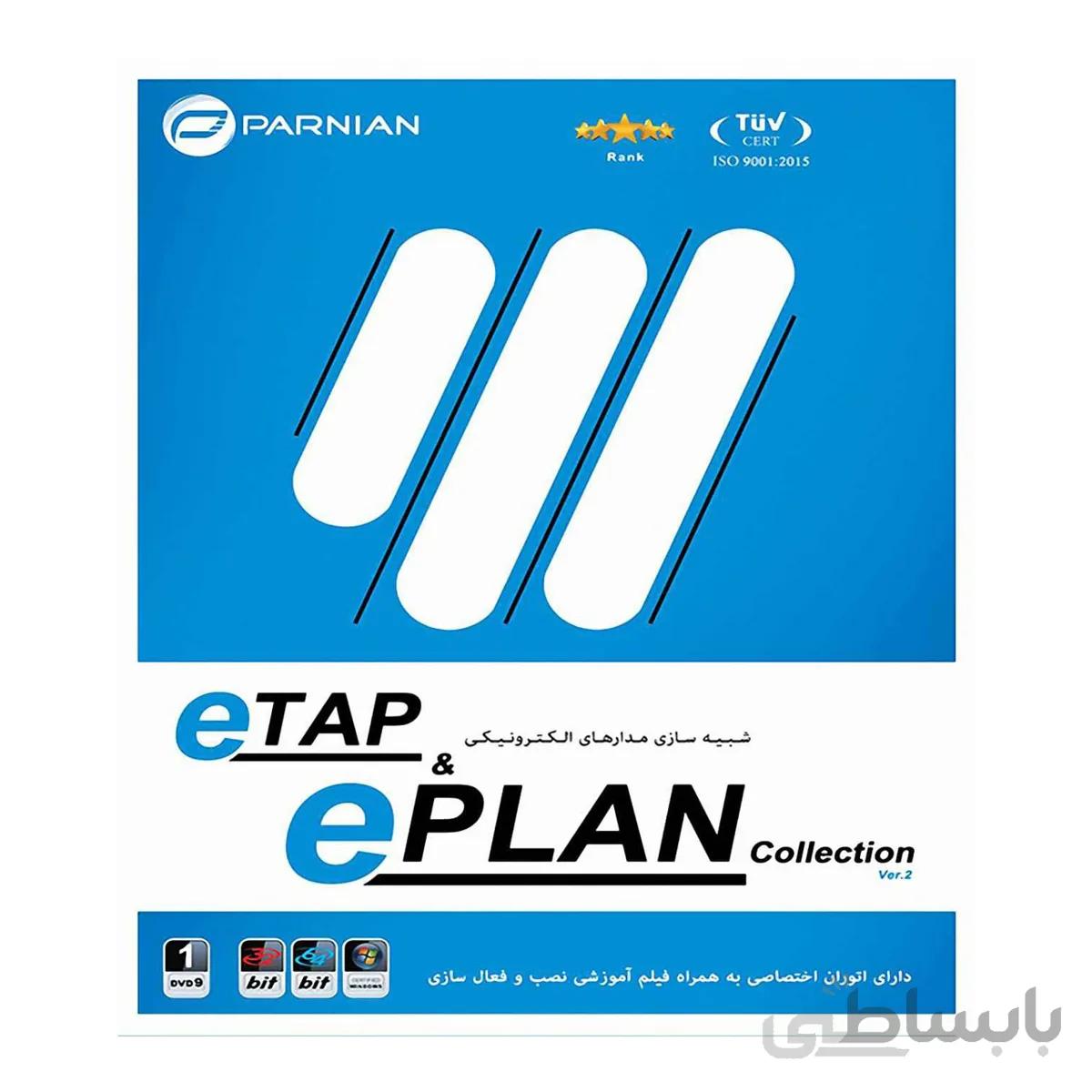 نرم افزار مهندسی ETAP & EPLAN Collection