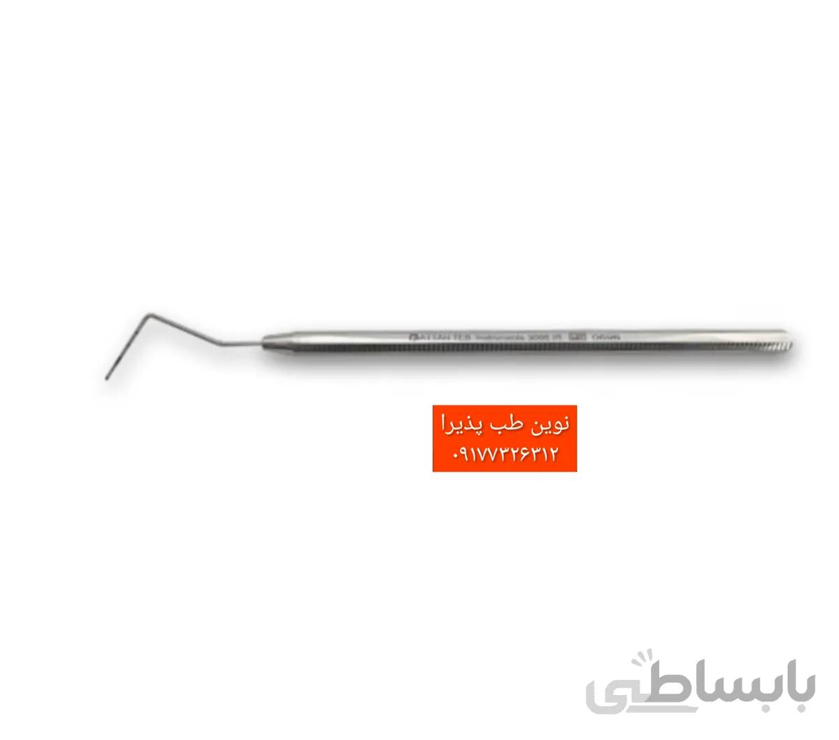 پروپ مدرج ولیامز یکسر WHO فتاح طب