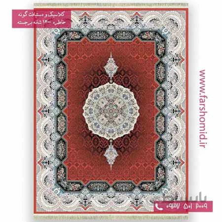 فرش ماشینی 1200 شانه گلبرجسته هالیدی روناسی خاطره کویر کاشان