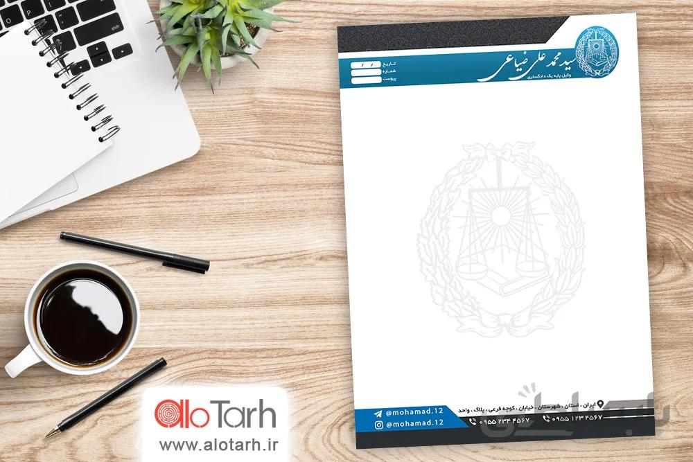 سربرگ لایه باز وکیل دادگستری