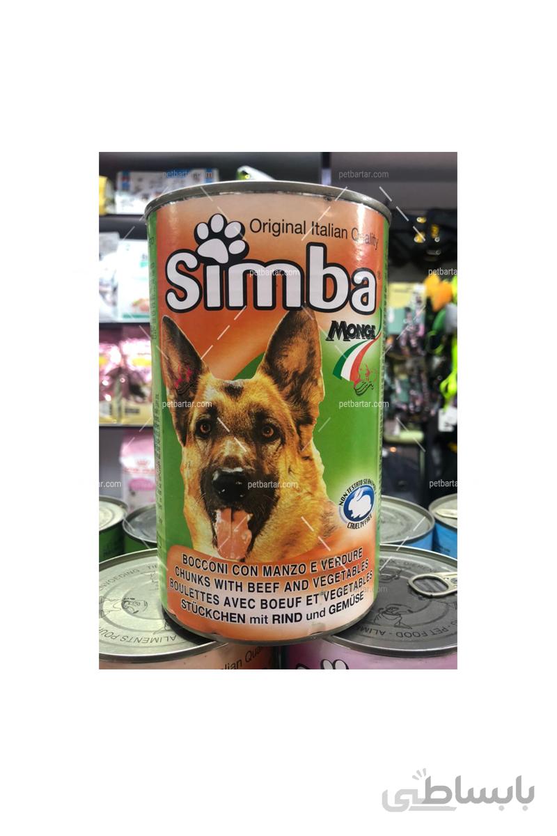 کنسرو گوشت گاو و سبزیجات سیمبا مخصوص سگ ۱۲۳۰ گرمی | Simba chunks with Beef and Vegetables Canned Dog food