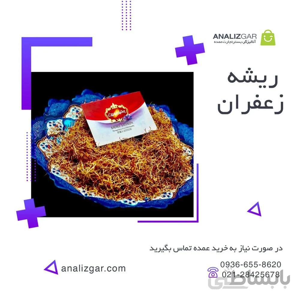 خرید ریشه زعفران 1 گرمی