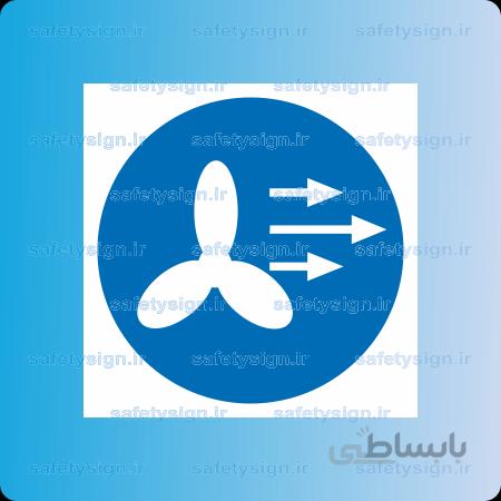 ۱۶۵۰-قبل از شروع به کار تهویه را روشن کنید