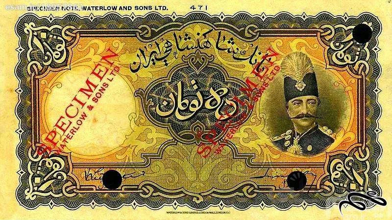 جفت اسکناس ( طرح ) ۱۰ تومانی ناصری ** اسپسیمن ** (*توجه* اسکناس *طرح* میباشد و اسکناس اصلی نیست