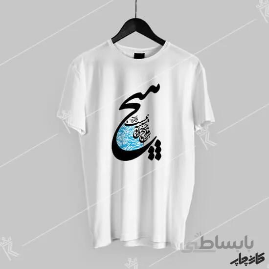 تیشرت طرح هیچ