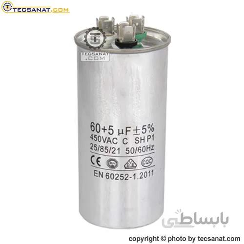 خازن فلزی 5+60 میکروفاراد