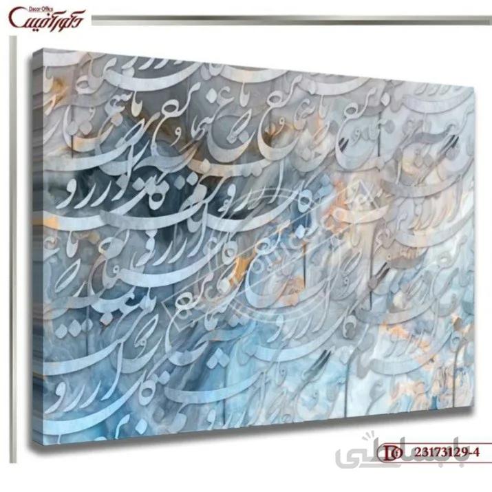 تابلو دیواری خط 129-4 ا Line wall painting line 129-4