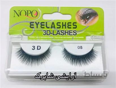 مژه سه بعدی نوپو 08
