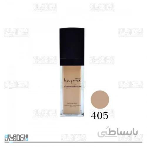 کرم پودر پمپی کاپرا نیو Kapra New شماره 405 حجم 30 میلی لیتر