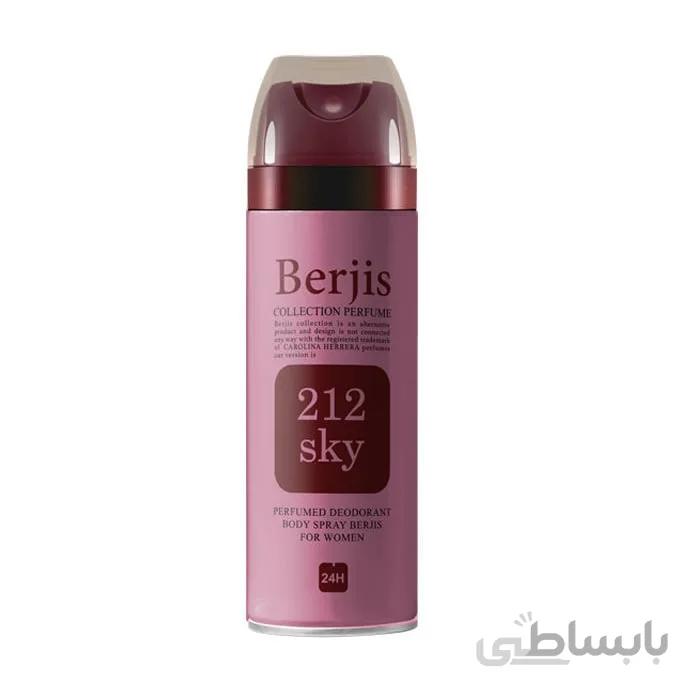 اسپری بدن زنانه برجیس مدل 212 sky