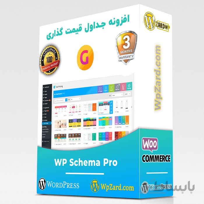 افزونه جداول قیمت گذاری | افزونه Go Pricing | افزونه پیشرفته Go Pricing