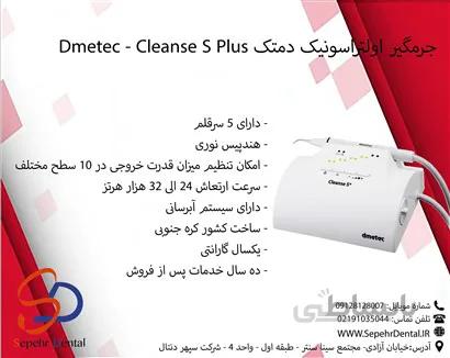جرمگیر اولتراسونیک دمتک Dmetec - Cleanse S Plus