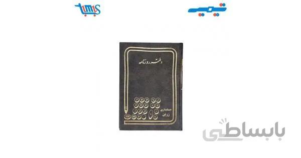 دفتر روزنامه 100برگی