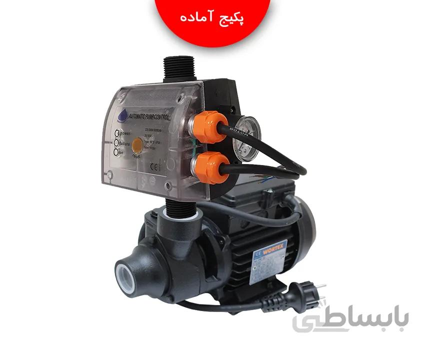 پکیج آماده پمپ آب نیم اسب محیطی ورتکس + ایدرو P05-18