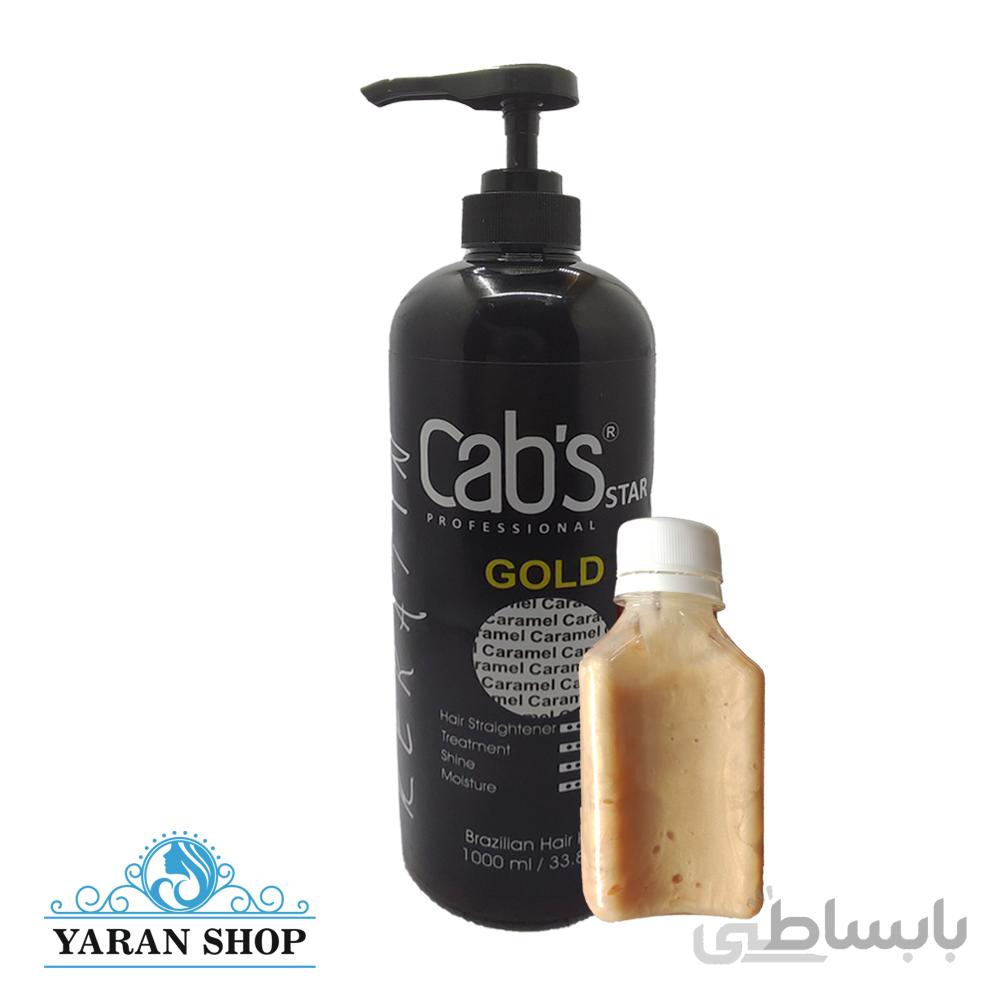 کراتین کبس گلد عسل 100 میل Cabs