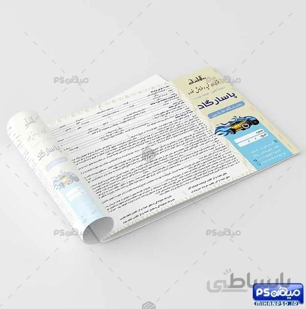 طرح مبایعه نامه نمایشگاه ماشین