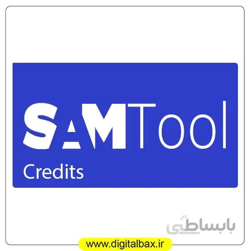کردیت SamTool