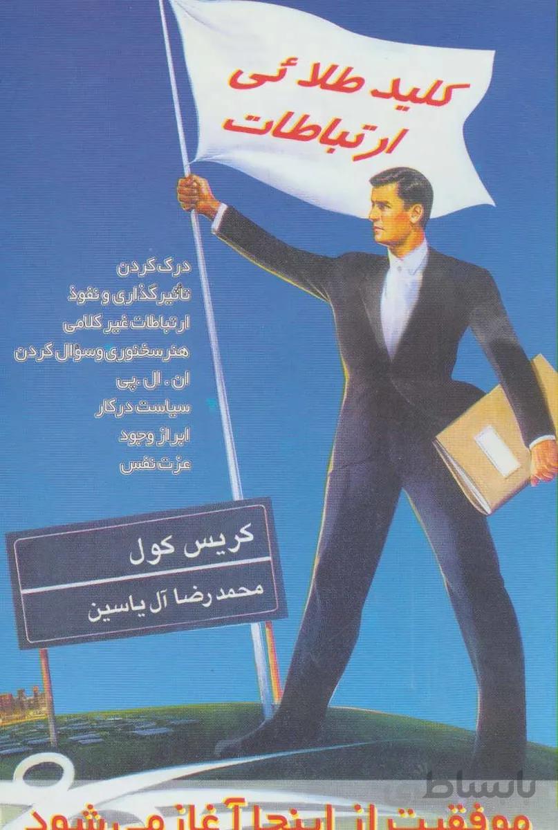 كليد طلائي ارتباطات