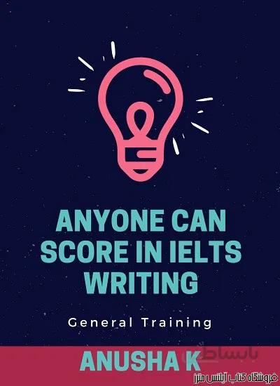 کتاب Anyone Can Score in IELTS Writing General Training