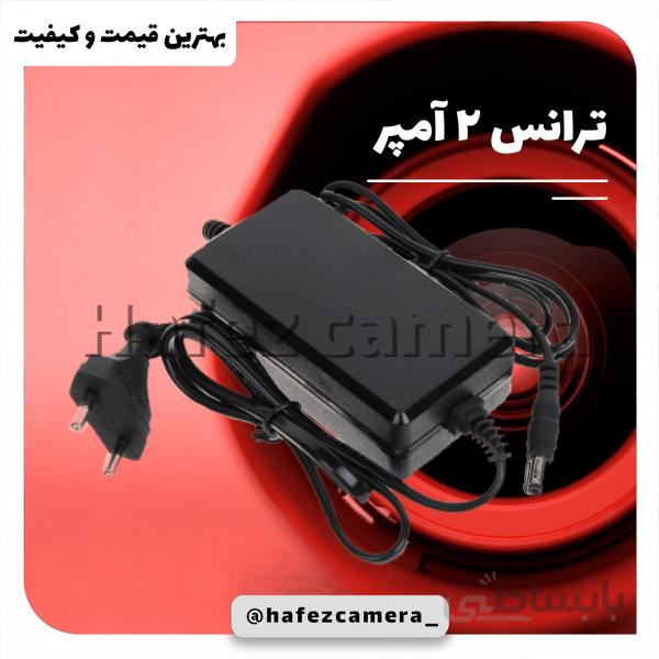 ترانس 2 آمپر