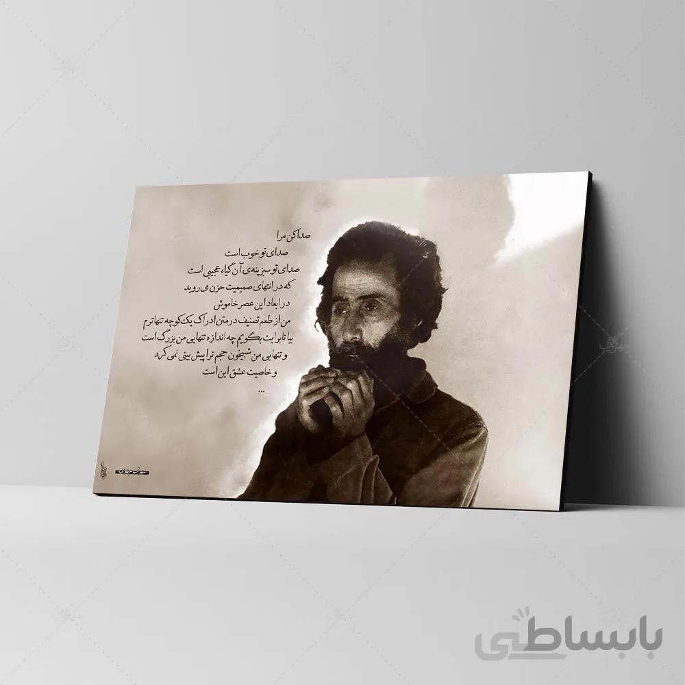 تابلو شاسی مدل سهراب سپهری کد 4G72