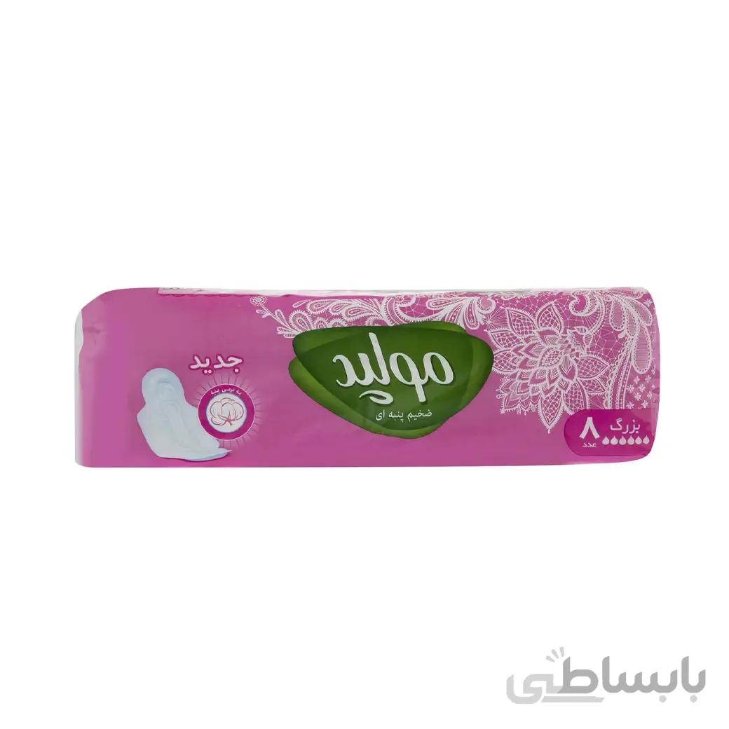 نوار بهداشتی پنبه ای مسافرتی بزرگ صورتی 8 عددی مولپد ا Molped Classic Sw'Li Large