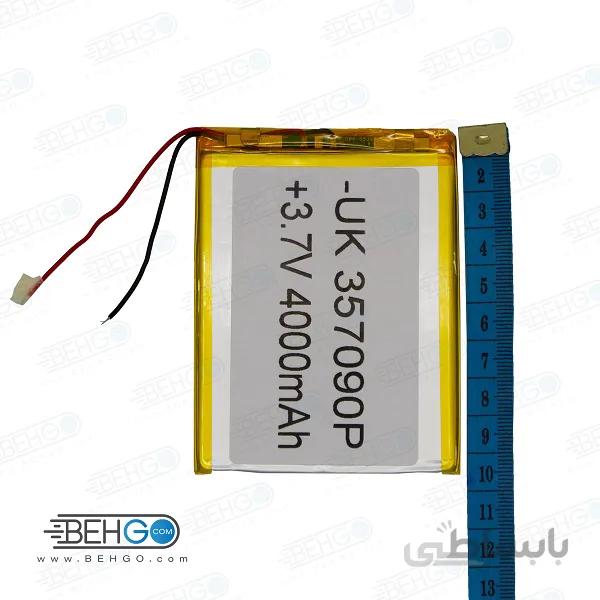 باتری تبلت چینی 4000 میلی آمپر سایز متوسط china tablet 4000mah high quality battery