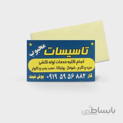لیبل ویزیتی (برچسب دار)
