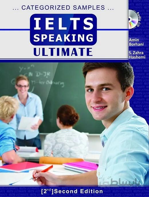 کتاب آیلتس اسپیکینگ آلتیمیت ویرایش دوم IELTS SPEAKING ULTIMATE CATEGORIZED SAMPLES 2nd Edition برهانی
