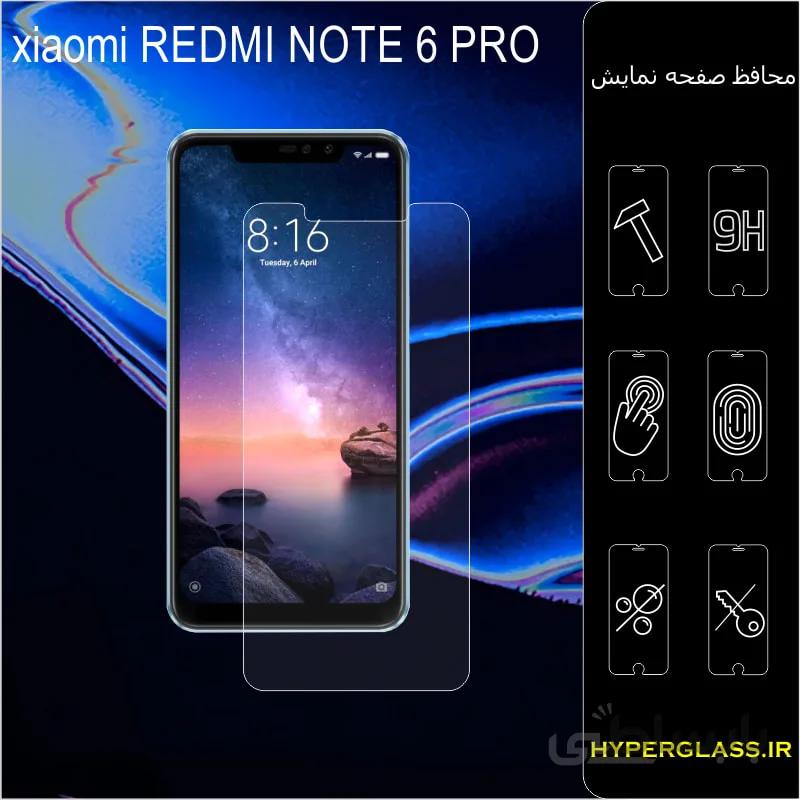 گلس گوشی شیاومی note 6 pro