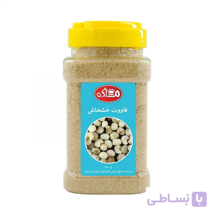 قاووت ( قوتو ) خشخاش ملکه