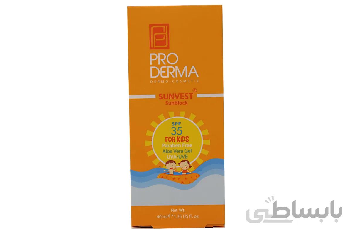 کرم ضد آفتاب کودکان SPF35 پرودرما با حجم 40 میلی لیتر ا Proderma Sunvest Sunblock SPF35 for Kids 40 ml